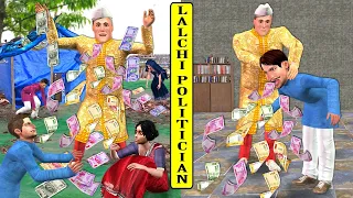 Lalchi Politician Neta Ka Election Manifesto Political Campaign Hindi Kahaniya New Moral Stories