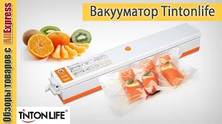 Вакуумный упаковщик для продуктов 🍏 🍌 от TINTON LIFE. Обзор и тест вакууматора TINTONLIFE S-FKL1