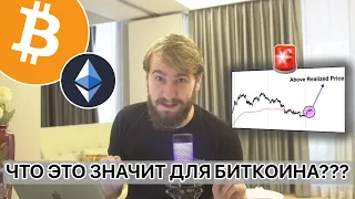 ❓ БИТКОИН: ЗАТИШЬЕ ПЕРЕД БУРЕЙ!! 🔴 ОБЗОР ЭФИРИУМА!