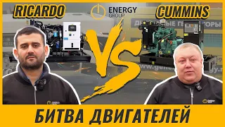 Битва двигателей: Ricardo против Cummins