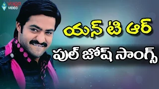 Janatha Garage - Jr NTR Full Josh Video Songs - Telugu Super Hit Video Songs - 2016