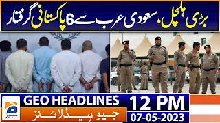 Geo Headlines 12 PM | Elahi claims Imran Khan promised to give him Punjab CM's post | 7th May 2023