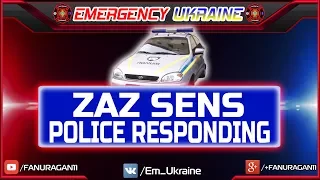 ZAZ Sens Police responding | ЗАЗ Сенс Поліція охорони