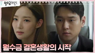 고경표, 평범하지 않은 박민영과의 법정 첫만남 #월수금화목토 EP.3 | tvN 220928 방송