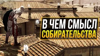 Играм нужно СОБИРАТЕЛЬСТВО