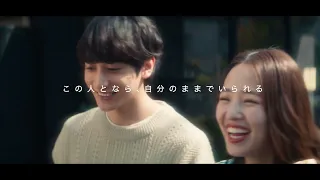 Pairs Web CM「本命ならペアーズ」フルサイズバージョン