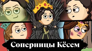 Главные соперницы Кёсем-султан