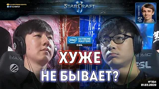 ХУДШИЙ ФИНАЛ в Старкрафте?! Zest против Rogue в грандфинале IEM Katowice 2020 StarCraft II