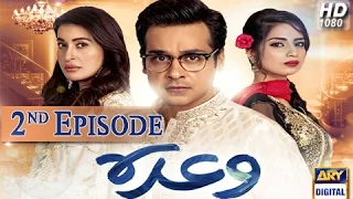 Waada Ep - 02 - 16th November 2016 - ARY Digital Drama