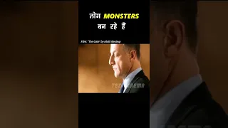 लोग monsters में परिवर्तित हो रहे हैं#tezcinema