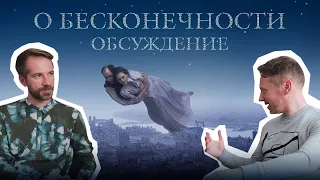 Обсуждение фильма Роя Андерссона «О бесконечности»