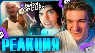 ЭВЕЛОН СМОТРИТ: TK Clips | Лучшие Моменты с Twitch | концерт Токсис и Моргенштерн, Проверка со Стаи