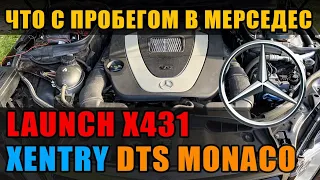 Как проверить пробег на Мерседес Launch X431 XENTRY DTS MONACO