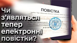 ❗ Електронний реєстр військовозобов'язаних. Рада проголосувала! Як це вплине на мобілізацію?