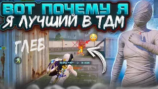 КАК Я ВЫИГРАЛ ВСЮ ЛОКАЛКУ В ТДМ? 11 iPhone PUBG MOBILE