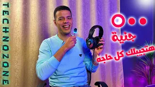 سماعة ب ٥٠٠ جنية هتكسر الدنيا 😁🔥 | Techno Zone k-65  تيكنو زون 🎧💯 #افضل_سماعة_جيمنج_ومونتاج ⭐(30$)