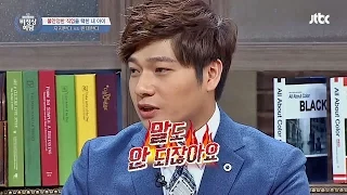 [Abnormal Summit] 내 아이의 불안정한 직업? 저격수 장위안(Zhang Yuan, 張玉安) '절대 반대' 비정상회담 44회