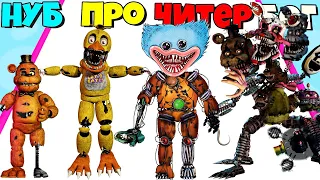 СОБЕРИ СВОЕГО АНИМАТРОНИКА ИЗ ФНАФ 9 ЭВОЛЮЦИЯ ФРЕДДИ И ХАГГИ ВАГГИ Animatronics Freddy's Battle