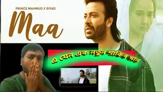 Maa (মা) - Rajkumar Movie Song Full Reaction| Shakib Khan| Prince Mahmud X Riyad