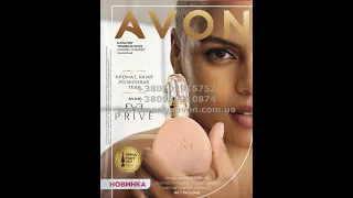 Каталог Avon 5 2022 Украина