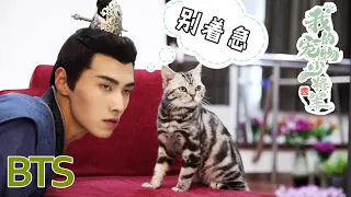 [Be My Cat] BTS - The story of a Jealous cat | Fantasy Romance | 我的宠物少将军 | KUKAN Drama