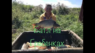 Ловля карпа село Гребенки,батл и тест продукции.