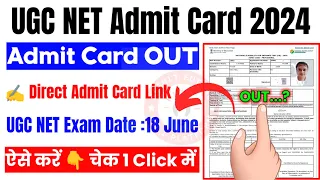 UGC NET Admit Card 2024 🔴 How To Download UGC NET Admit Card ? UGC NET June 2024 Admit Card Download