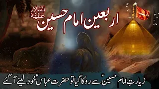 Najaf to Karbala walk |History of Arbaeen walk |Mashi 2023 |1445h |Roshni k Afsane