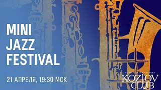 SAX DAYS – «МINI JAZZ FESTIVAL»