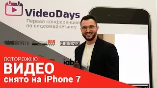 Тренды видеомаркетинга 2017│ Репортаж с конференции VideoDays в Санкт-Петербурге