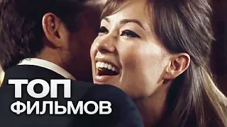 10 ФИЛЬМОВ ДЛЯ ТЕХ, КТО ЛЮБИТ МЕЛОДРАМЫ О ЛЮБВИ!