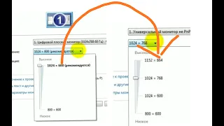 Как изменить разрешение экрана  расширить разрешения экрана на компьютере 1024×600 #3