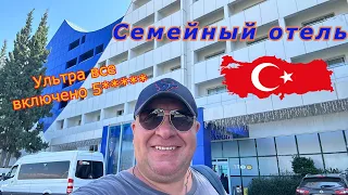 Турция🇹🇷 Переезд/95 % местных/Отель Orange County Alanya