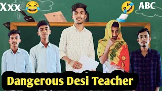 Dangerous Desi Teacher । desi teacher comedy । Bangla funny video । desi teacher funny video।