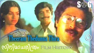 Film History (Cinima Charithram) teeram tedum thiraSG