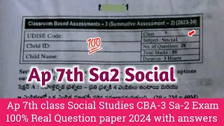 7th class Cba-3 Sa-2 social studies real paper 2024|Ap 7th social studies Sa2 question paper 2024