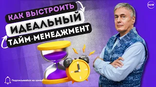 Как Выстроить Идеальный Менеджмент