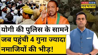 News Ki Pathshala|Sushant Sinha|Hindi News|Gyanvapi में जुमे की नमाज के लिए उमड़ी भीड़