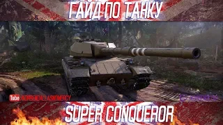 Korben Dallas(Топ стрелок)-Super Conqueror-МЕДАЛЬ ПУЛА-9800 УРОНА