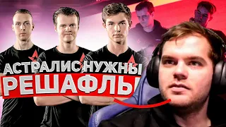 ceh9 про Astralis || Что нужно менять Астралис? || Сеня о решафлах в Astralis