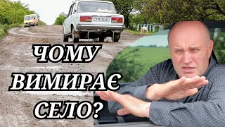 Чому вимирає село... Забута дорога Миколаїв Доманівка! Велике Будівництво не тут?