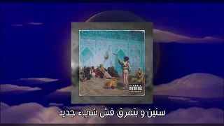 Alaa Ishaq - Aladdin | علاء اسحاق - علاء الدين (Prod. Rawi)