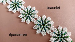 Tutorial:bracelet. Браслетик Ромашки. Из бисера