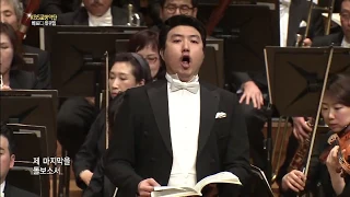 Jongmin PARK | 베이스 박종민 - Confutatis Maledictis (Messa da Requiem) - Verdi