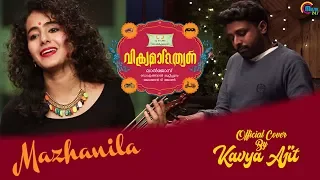 Mazhanila Cover Ft Kavya Ajit | Vikramadithyan | Rex George | Official