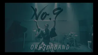 ORESKABAND(オレスカバンド) - No.9 [Official Music Video]