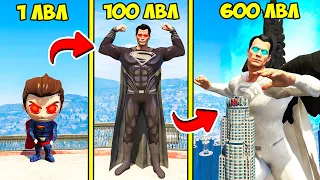 ПРОКАЧАЛ СУПЕРМЕНА ДО 600 УРОВНЯ ЭВОЛЮЦИЯ БОГА ГТА 5 МОДЫ! SUPERMAN ОБЗОР МОДА GTA 5 ВИДЕО ИГРЫ MODS