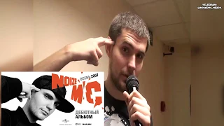 Noize MC - Фристайл "ПОПСА - ЭТО Я!" (Live @ Adrenalin Games Moscow Open, 05.10.2008)