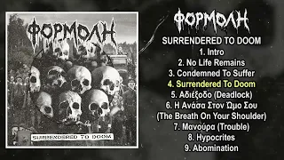 ΦΟΡΜΟΛΗ (Formoli) - Surrendered To Doom FULL ALBUM (2021 - Crust Punk / Grindcore)