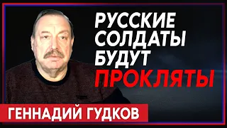 Геннадий Гудков: Путина поддерживают дураки и подонки